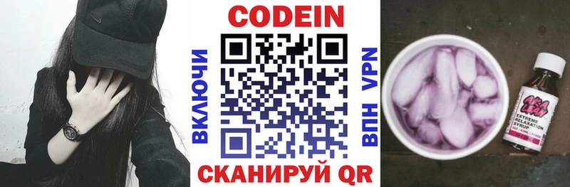 Codein напиток Lean (лин) Няндома