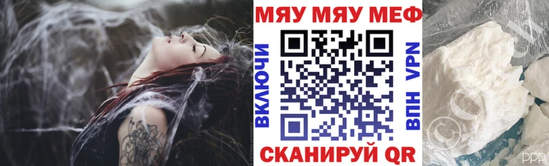 МЯУ-МЯУ mephedrone  кракен как войти  нарко площадка телеграм  Няндома 
