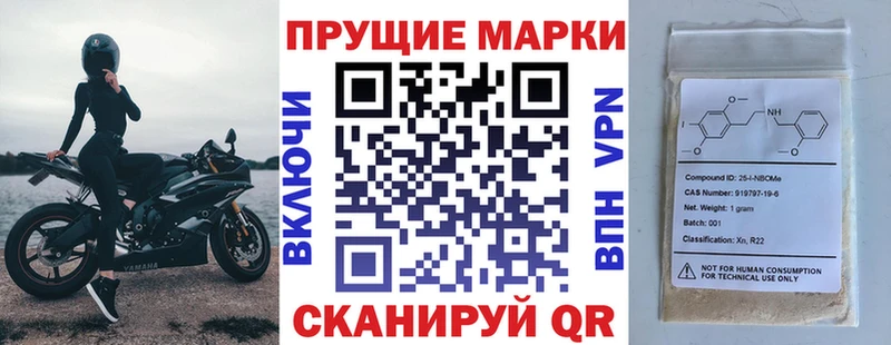 omg ссылка  Няндома  Марки N-bome 1,5мг  закладка 